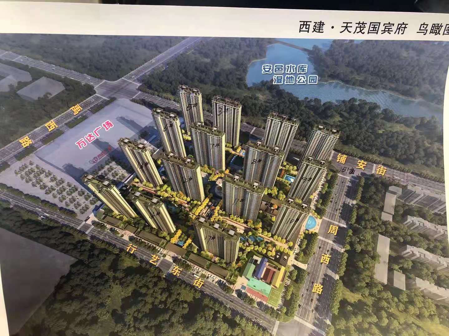 运城西建天茂国宾府户型公布!