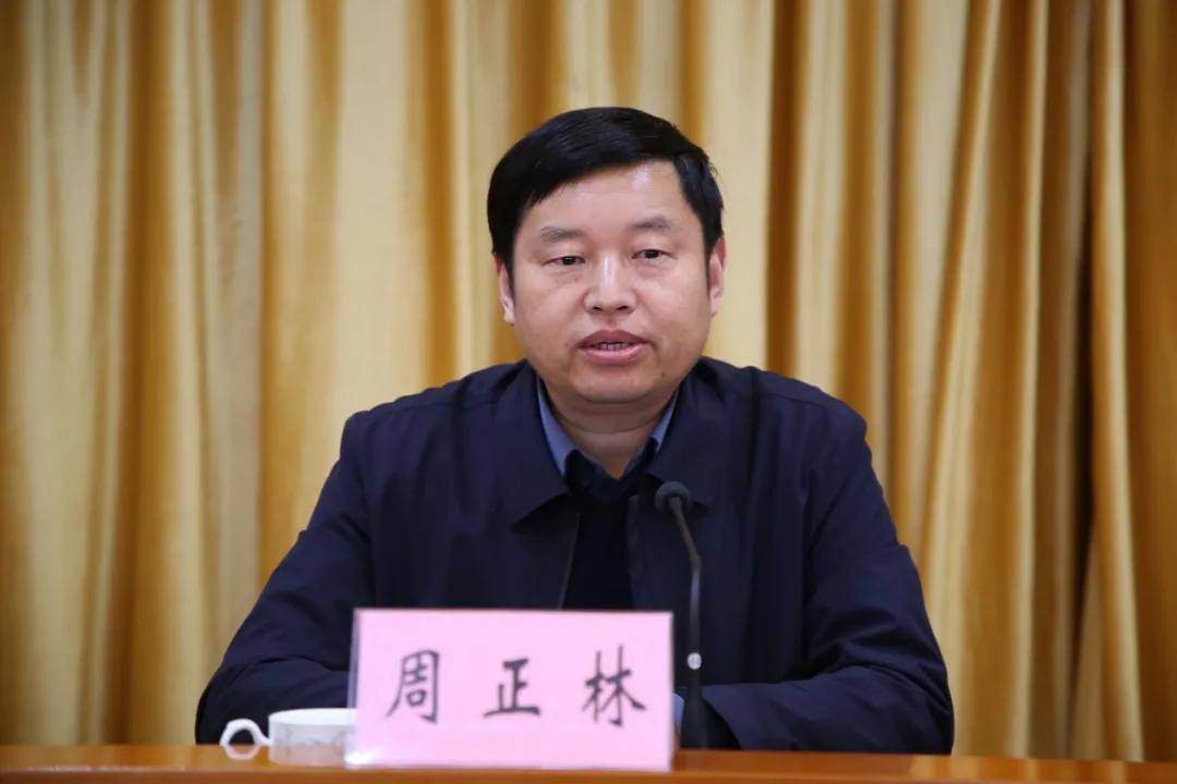 楼会议室召开2021年农房改善工作推进会,镇党委书记周正林出席并讲话