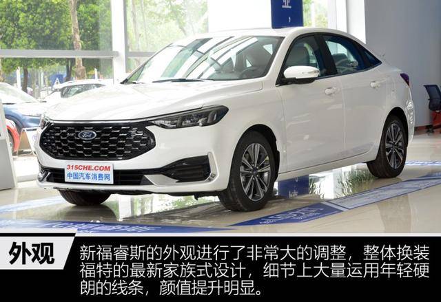从里到外都是新的 实拍福特2021款福睿斯