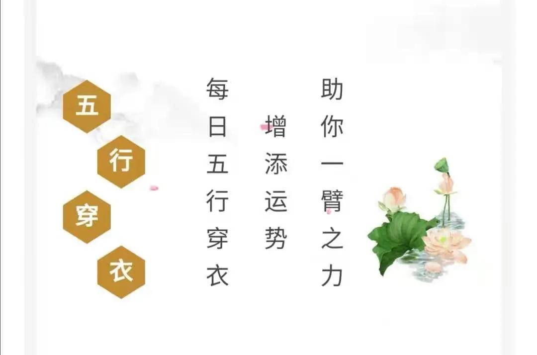 七维一体五行旺运风水