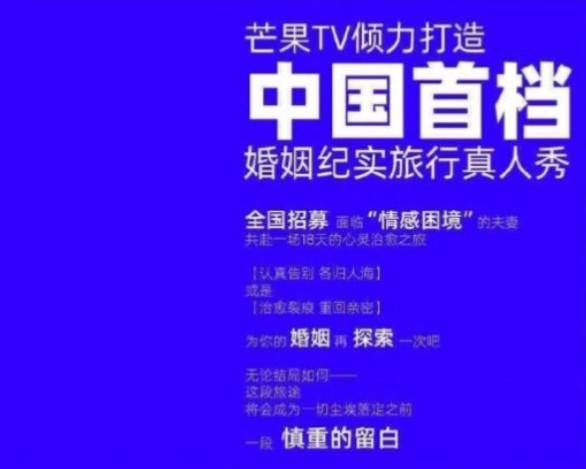 首档离婚综艺《再见爱人》官宣,真的有观众呼唤吗?