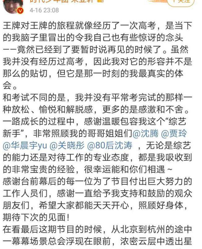《王牌对王牌》最后一期透露出了沈腾大概率会缺席下一季的节目
