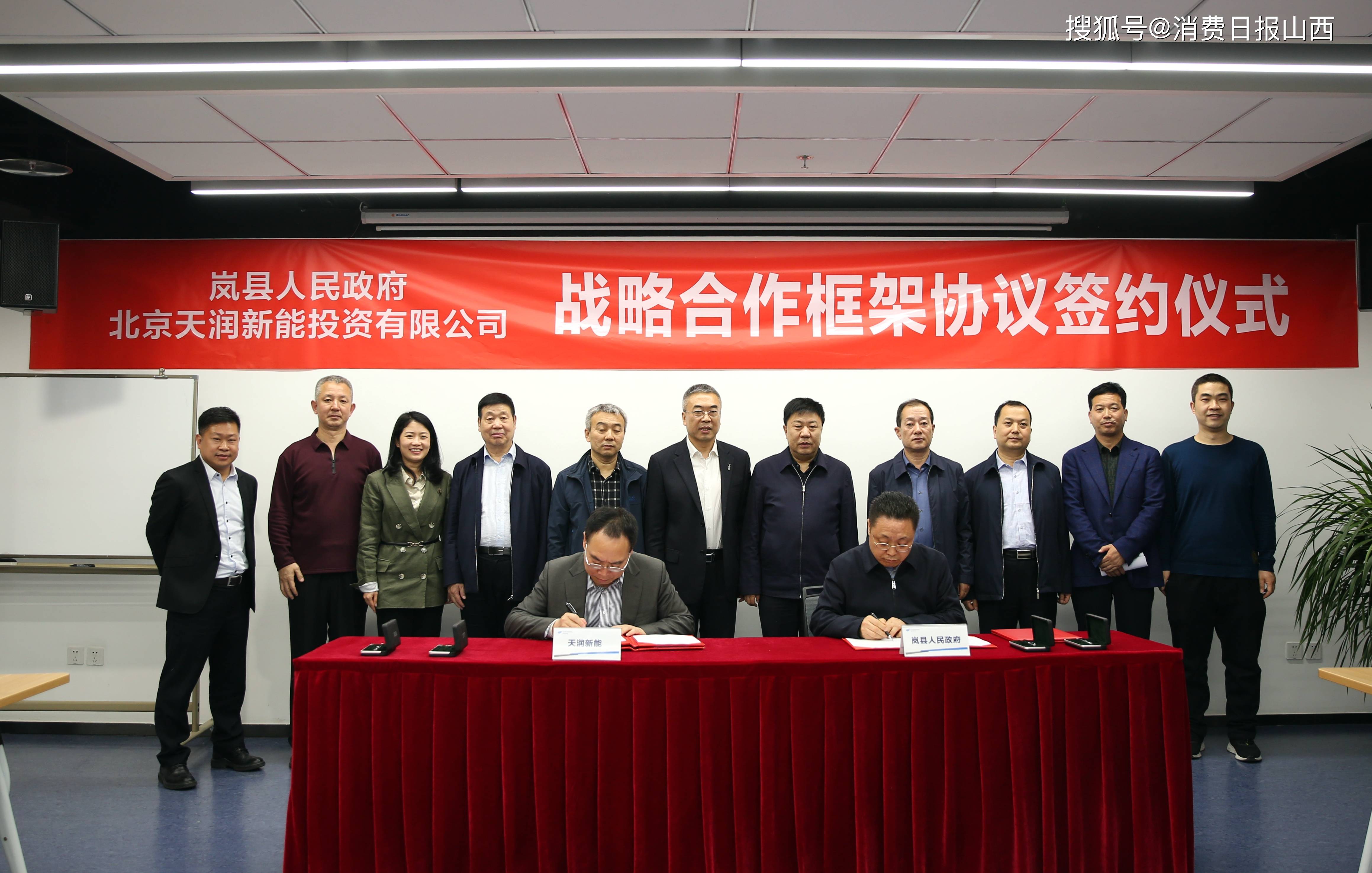 山西岚县考察团赴京招商引资取得丰硕成果