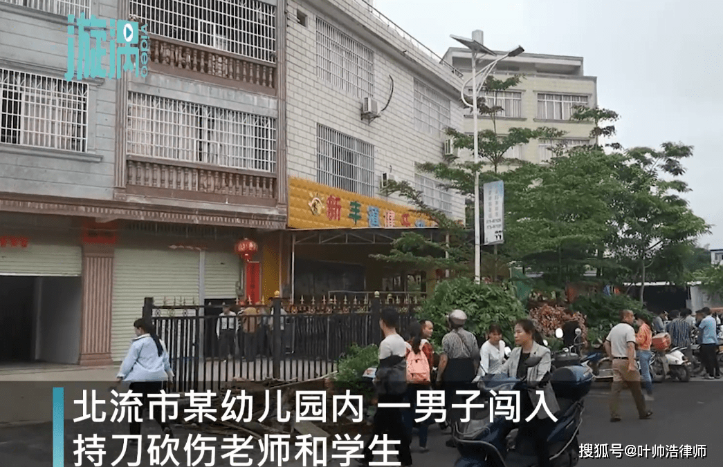 男子闯入幼儿园砍杀致16名幼儿和2老师受伤有人抢救无效身亡