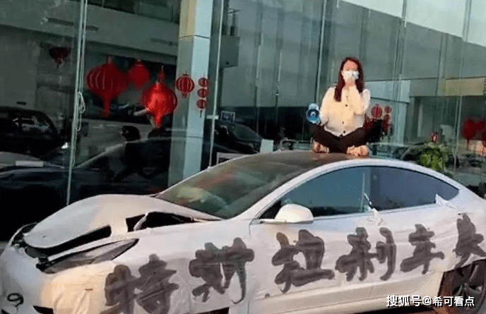 特斯拉先道歉,后要求赔偿踩坏车子的费用,女车主:特斯拉太虚伪