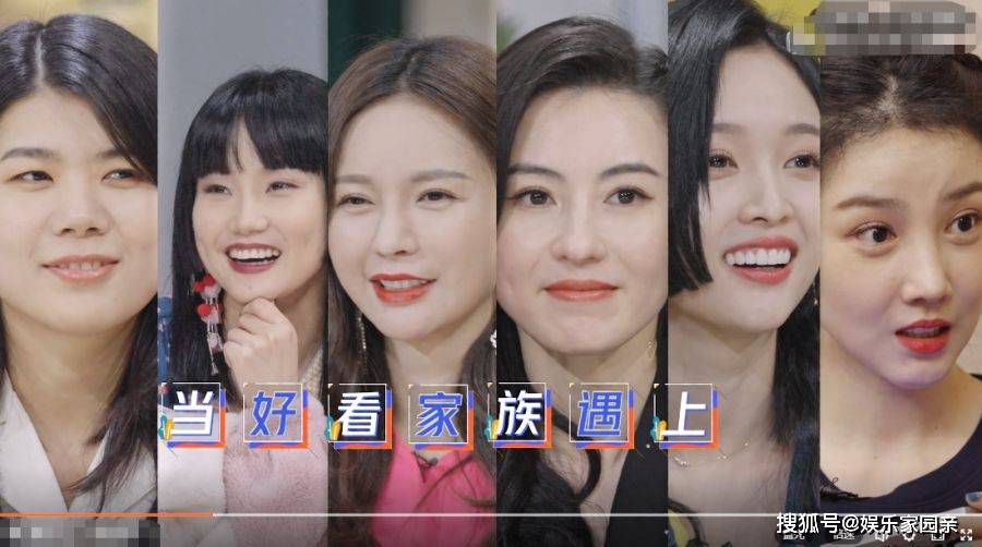 《让生活好看2》合照,张柏芝站c位,沈梦辰,吴宣仪,杨笠站位有讲究