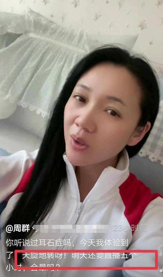 原创安徽卫视一姐周群素颜照曝光妆前妆后差距好大带病还要直播太辛苦