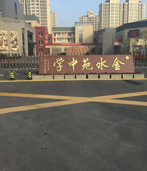 教育:板块内拥有金水苑幼儿园,金水苑小学,金水苑中学,格致中学,齐贤