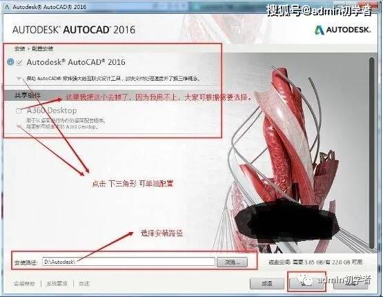 cad2016下载autocad2016下载安装图文教程cad安装包下载