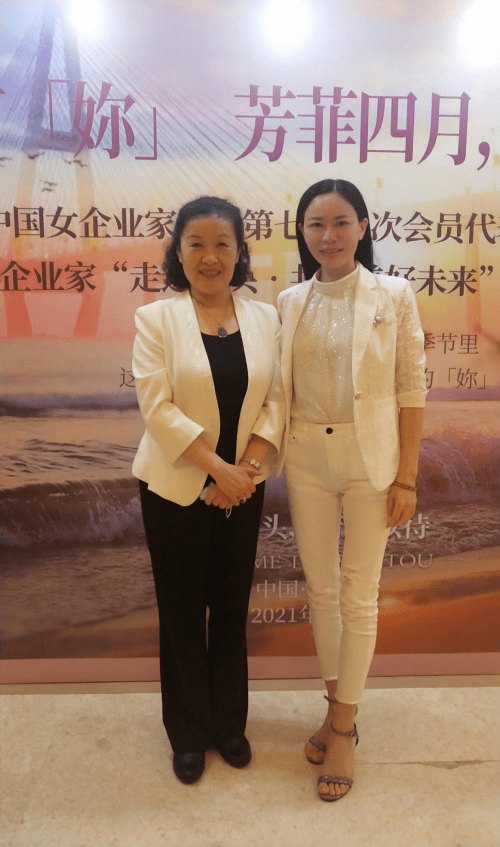 陈香雄董事长出席中国女企业家协会第七届二次会员代表大会