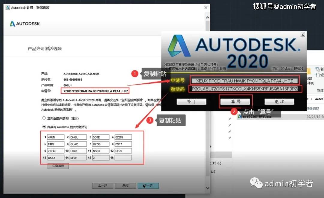 autocad2020简体中文版下载cad2020图文安装教程