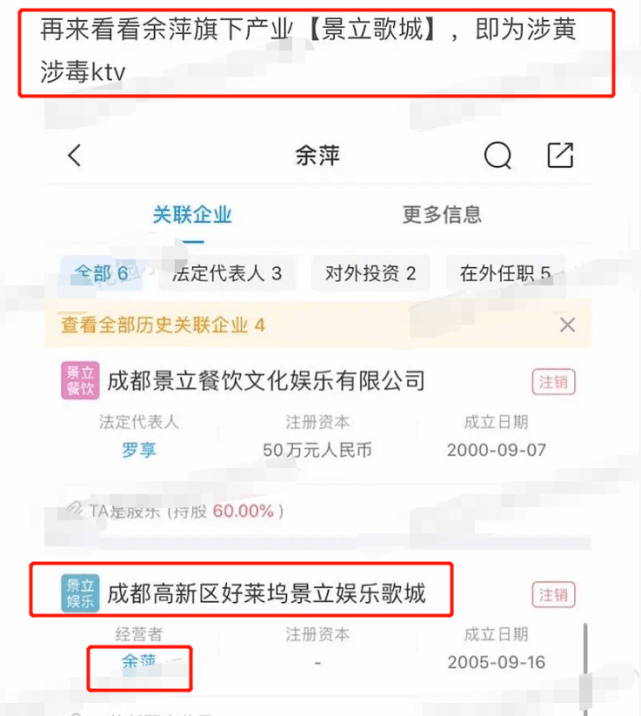 实际上,在网络上搜索景立ktv也能看到相关信息,有位网友曾发帖招"