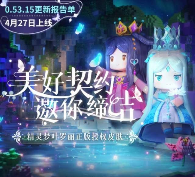 原创迷你世界新款限定皮肤出炉,超大ip世纪联动超给力