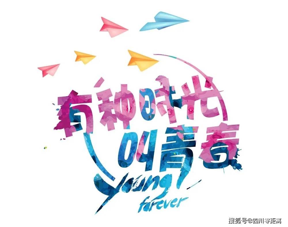 江油市纪念五四运动102周年暨"江油青年"新时代理论宣讲团成立仪式