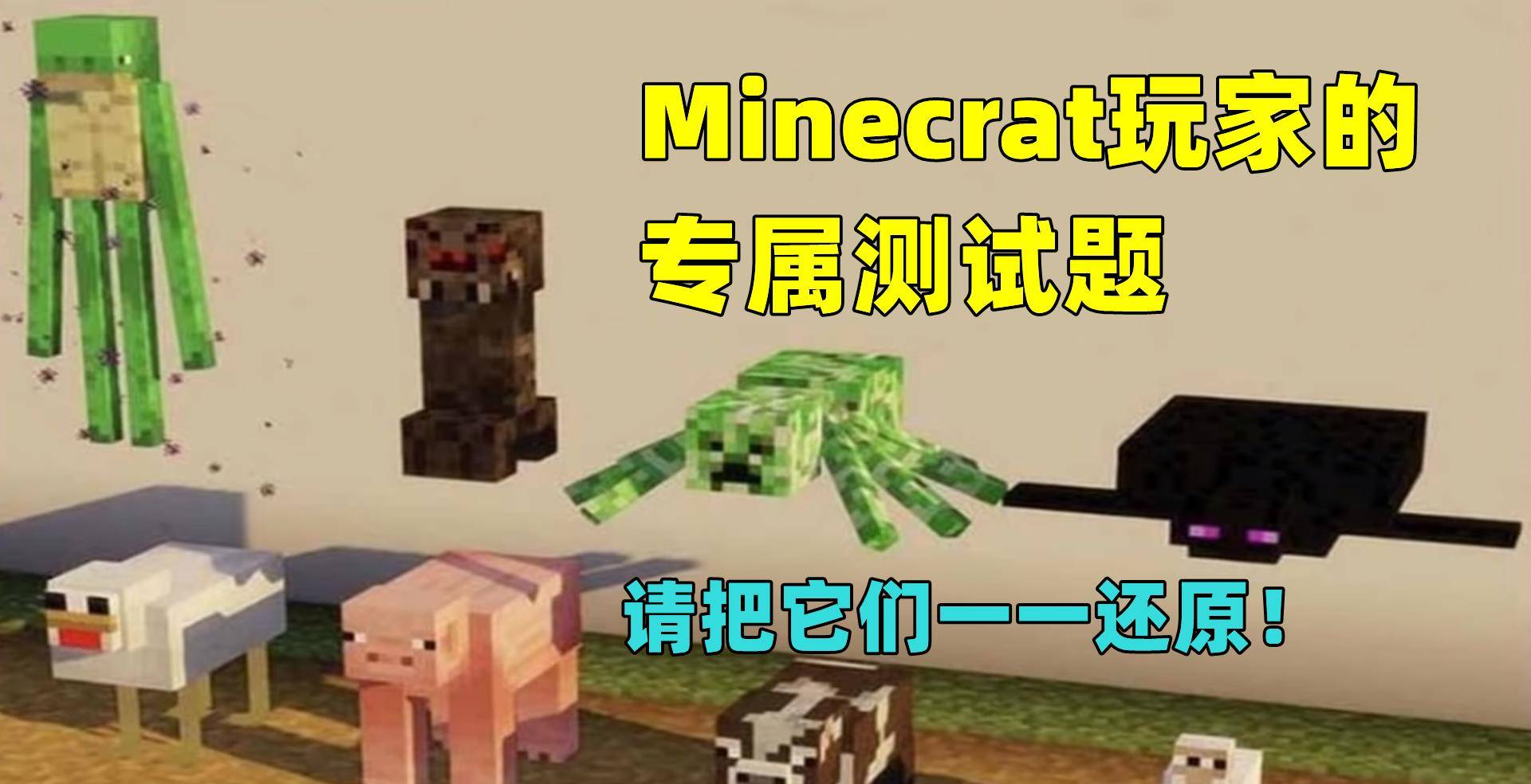 原创我的世界:"铁链"的正确打开方式,村民看完后默默流下了眼泪!