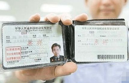 驾驶证年审新规 1,小车,摩托车驾驶证规定