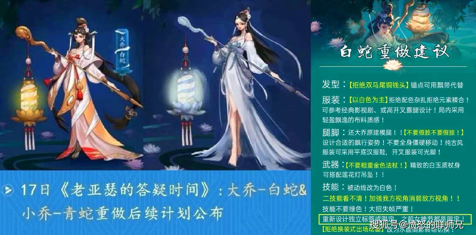 王者5月老皮肤优化名单公布,暗夜猫娘稳了,青白蛇皮肤迎来重做_荣耀