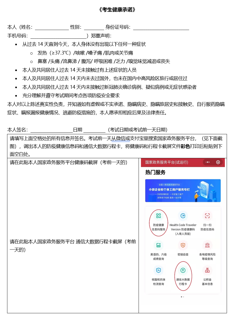则必须携带由政府签发或由学校签发的带照片的身份证件(护照,学生证等