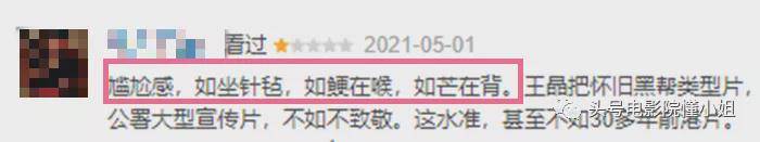 《追虎擒龙》影评:王晶浪费梁家辉变脸!四大影帝一盘散沙