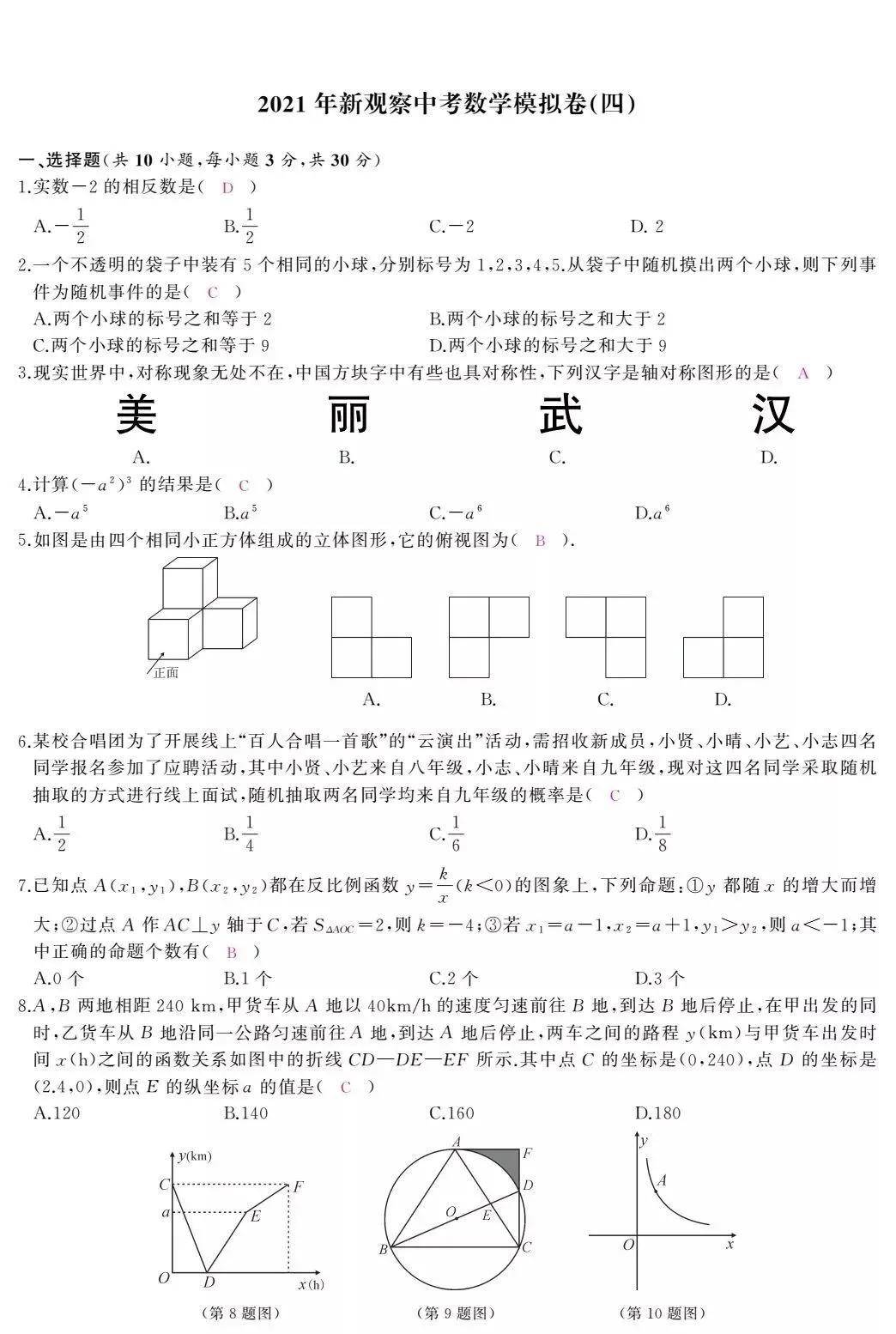 怎么制作模型小屋_初中数学教具制作模型_模型制作教案下载