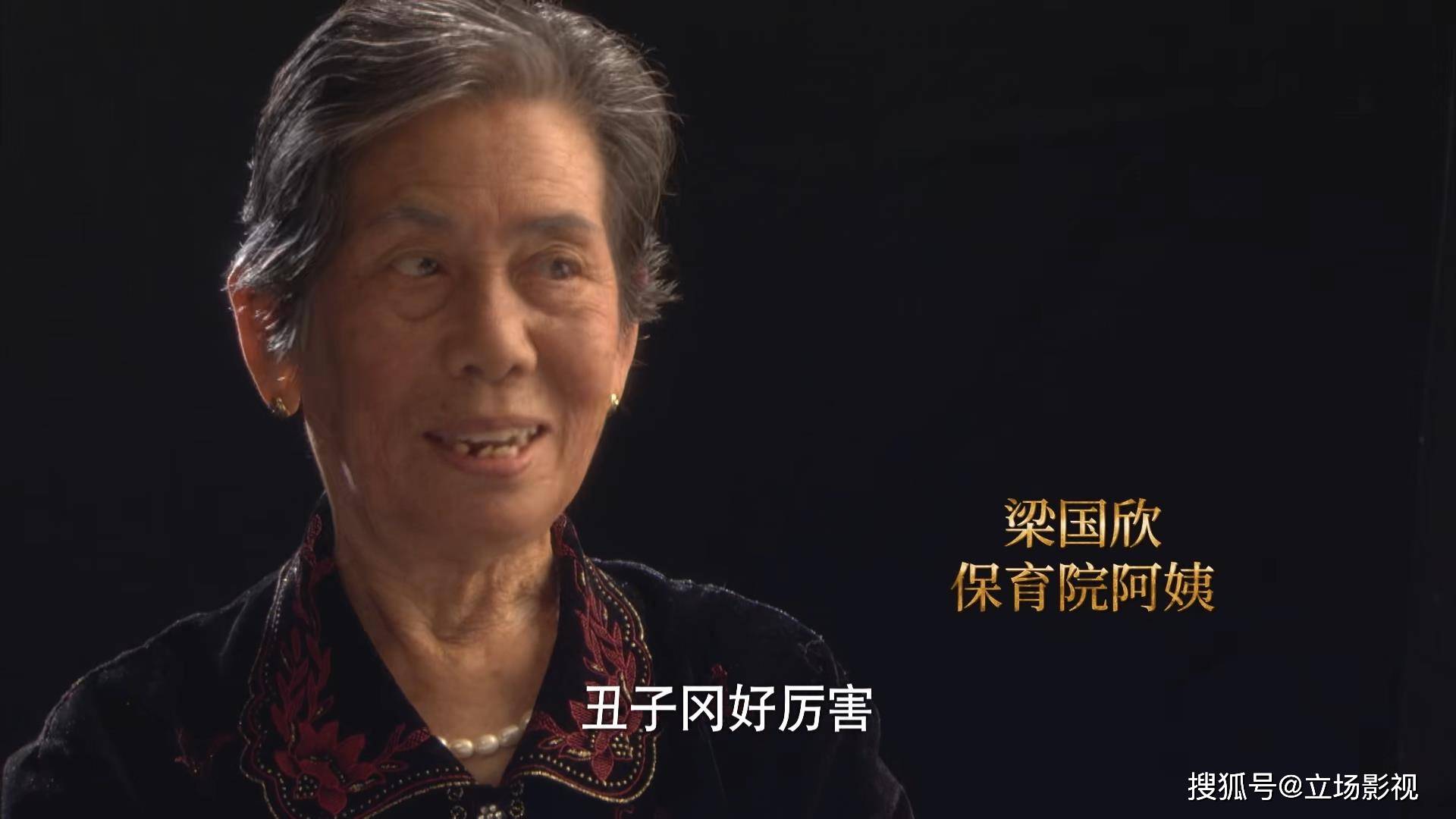 连看2集《啊,摇篮,我又"哭"又"笑,写下这篇文章_丑子冈