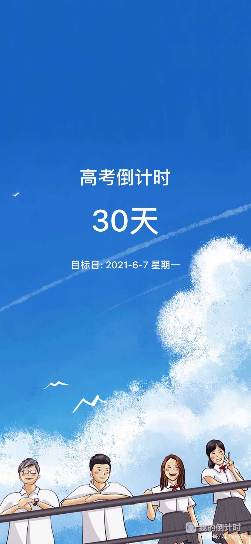 2021高考倒计时30天为你整理的励志文案语录陪你度过冲刺时刻