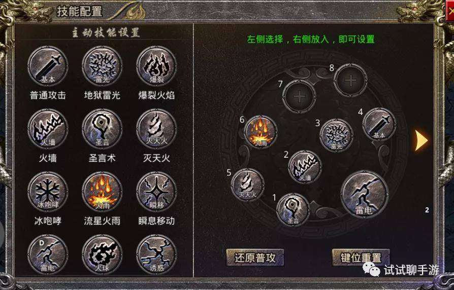 怒火一刀逆世战神打金神器法师道士战士转职技能对应表怒火一刀职业