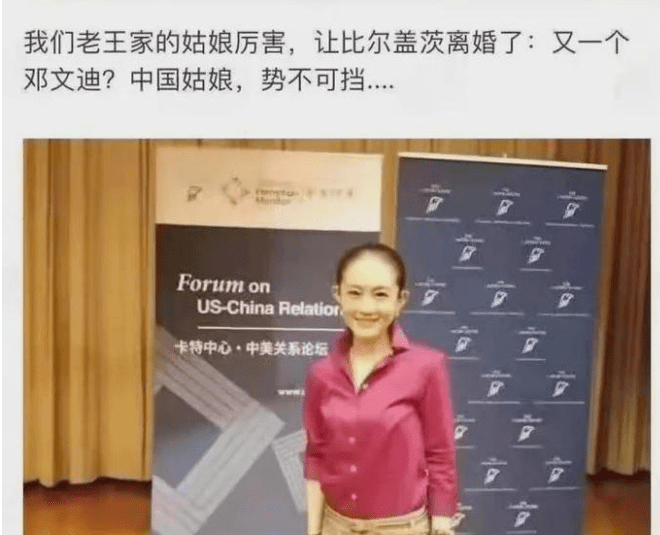 网传66岁比尔盖茨疑似新欢为36岁华人女翻译真相如何王喆正式回应