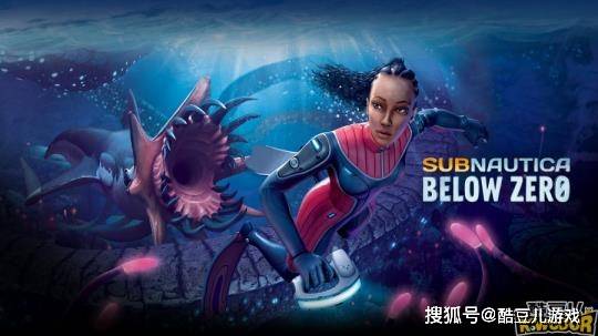 原创海底探险生存游戏subnauticabelowzero极度好评深海迷航家用