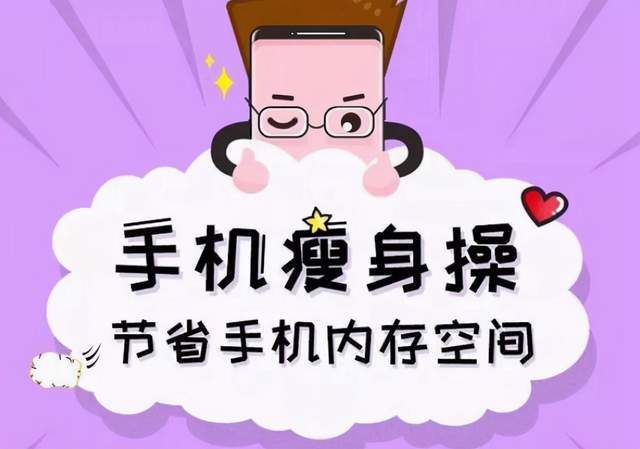 当手机出现内存不足提醒的时候切记不要慌一定要认真判断