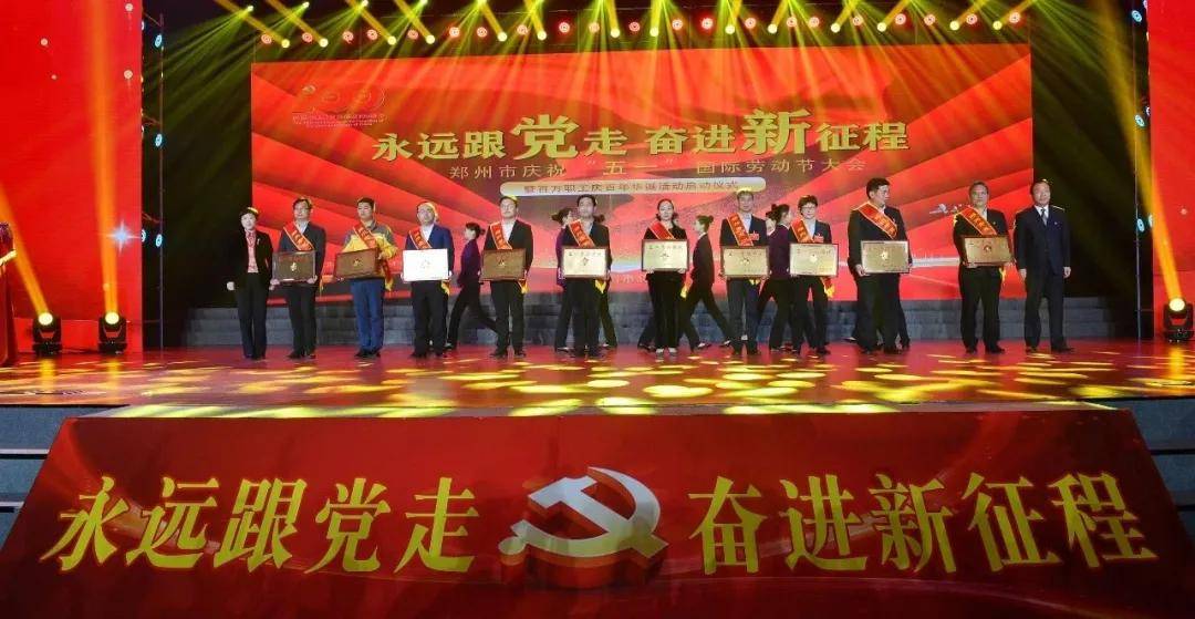 "永远跟党走·奋进新征程" 数研院荣获郑州市"五一劳动奖状"