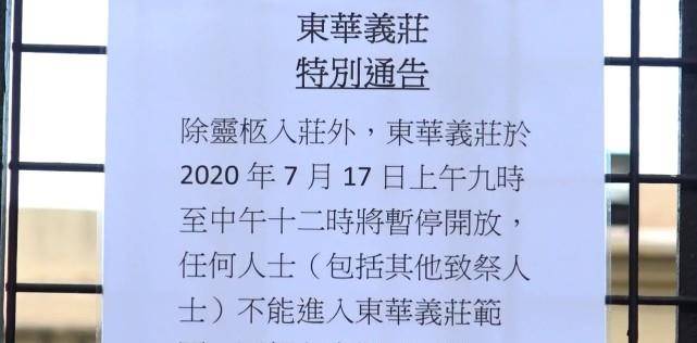 原创怕赌王被盗?港媒曝何家花百万聘请多名保安,加强东华义庄防御