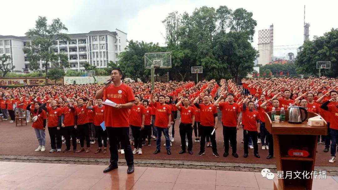 合江县榕山中学举行中,高考攻坚誓师大会