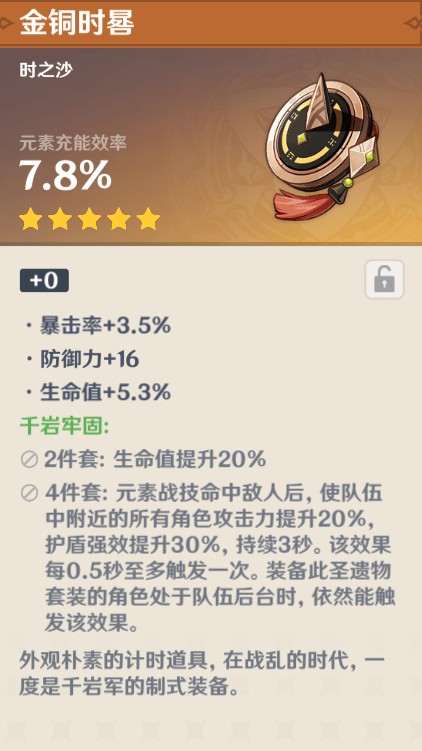 原神钟离圣遗物搭配攻略,血牛与输出路线全面解析_boyue