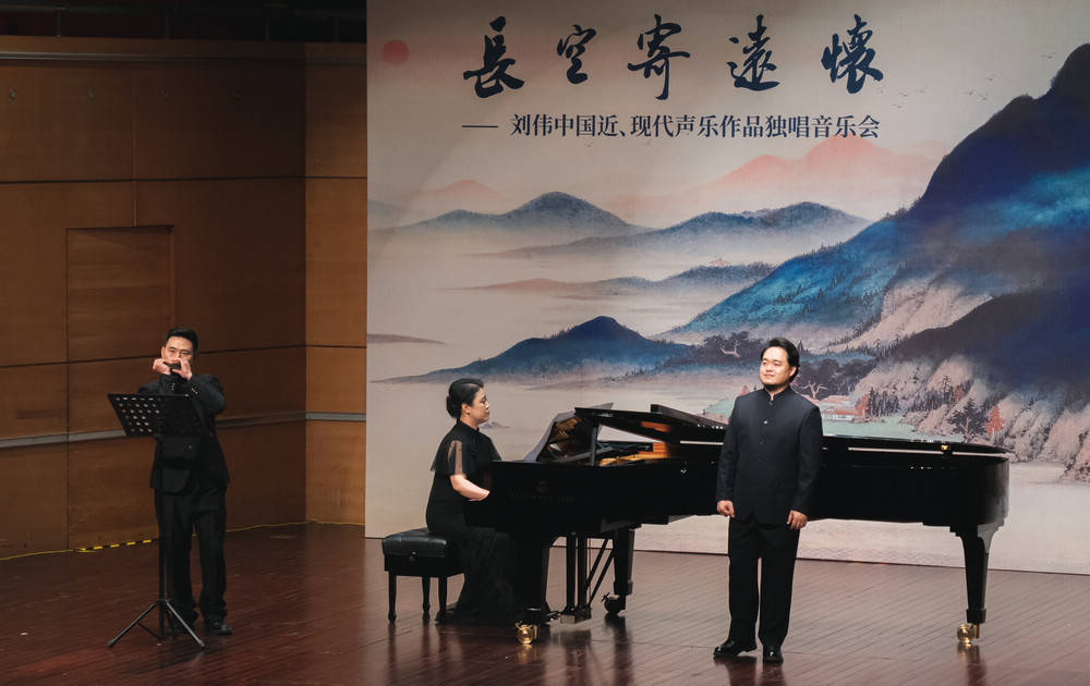 长空寄远怀 向经典致敬 刘伟中国近现代声乐作品音乐会精彩上演