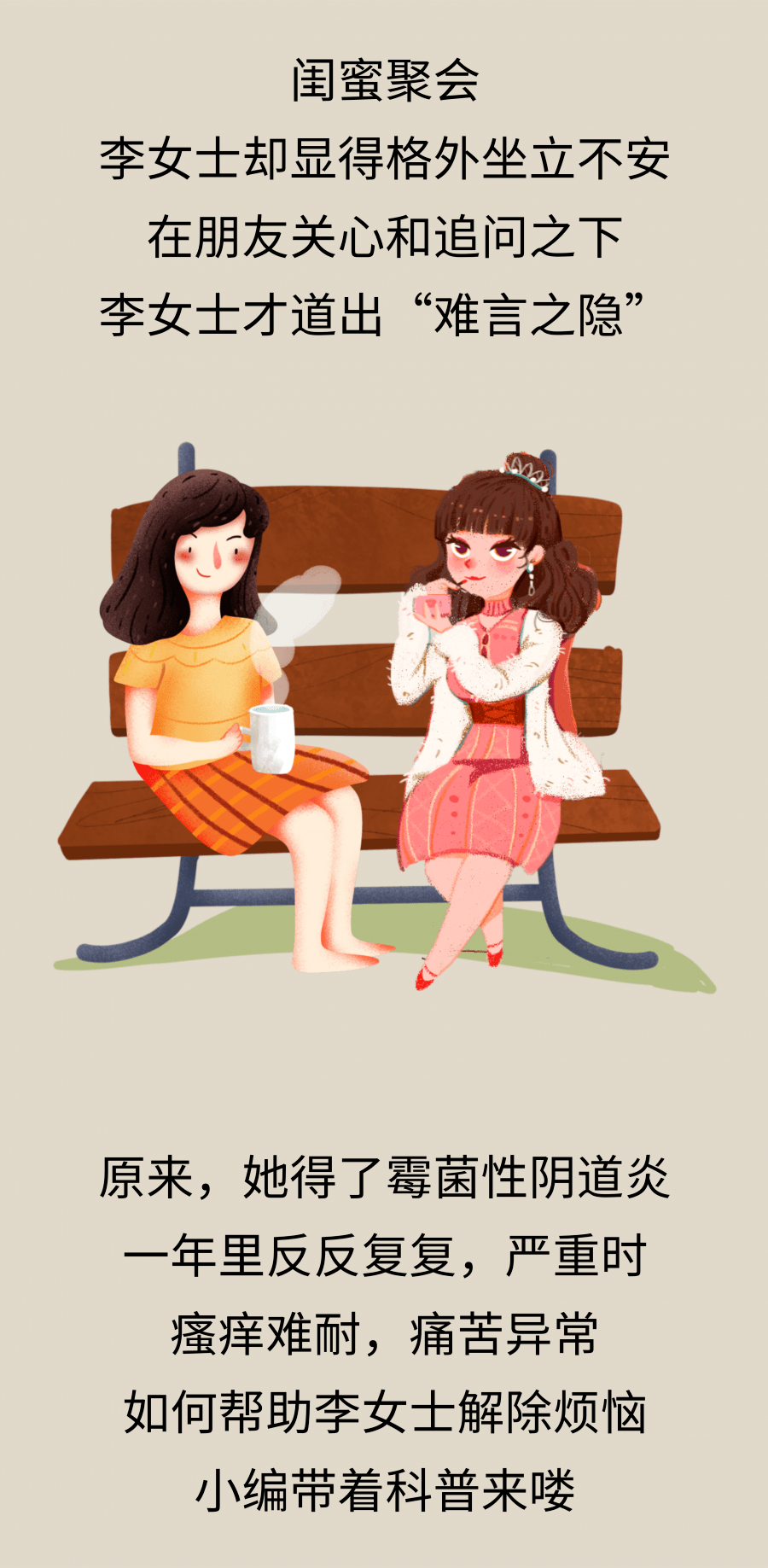 霉菌性阴道炎又称外阴阴道假丝酵母菌病,是由假丝酵母菌又称念珠菌