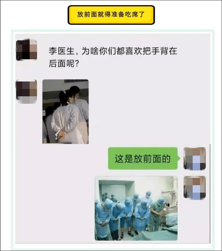 原创为什么查房总喜欢背着手医生的这个回答哈哈哈