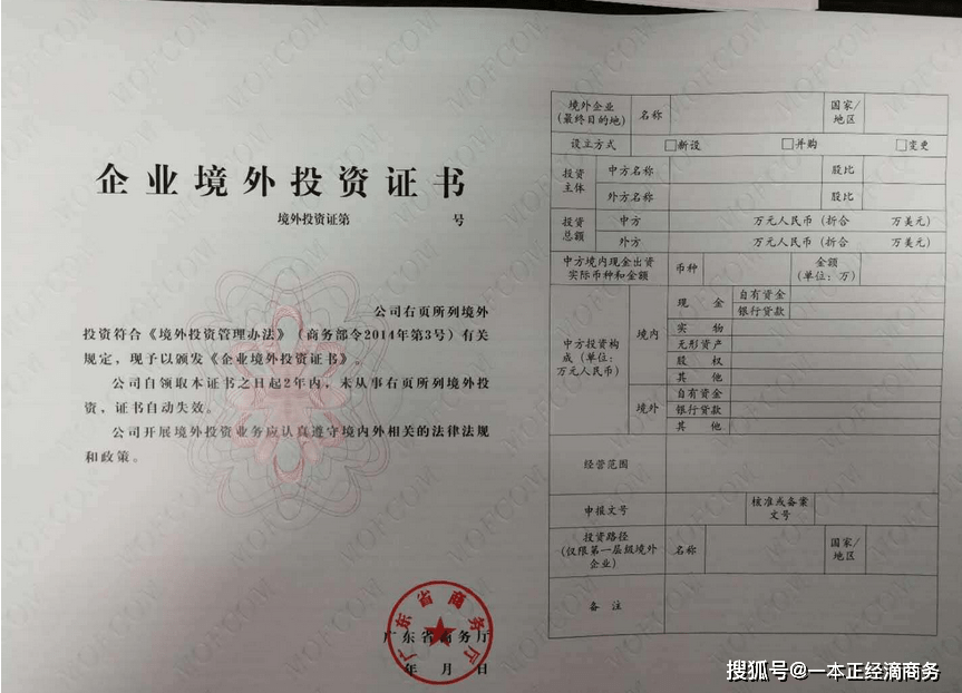 odi(境外投资备案)注意事项(全国范围内可操作)|备案流程