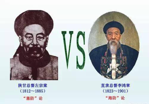 李鸿章为什么不同意左宗棠收复新疆而是力主放弃新疆