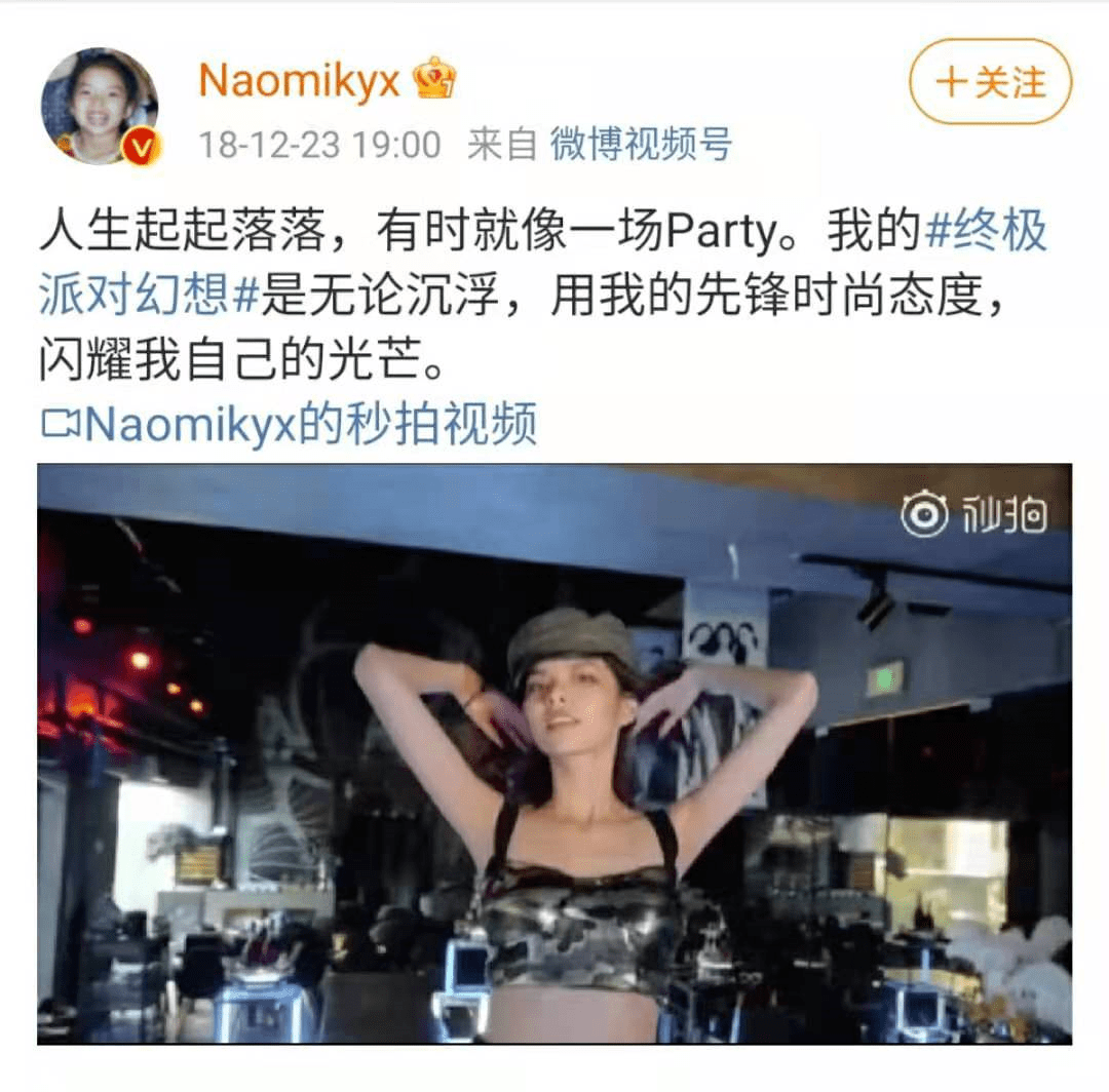 naomi的恋爱史,真的很迷!_naomi