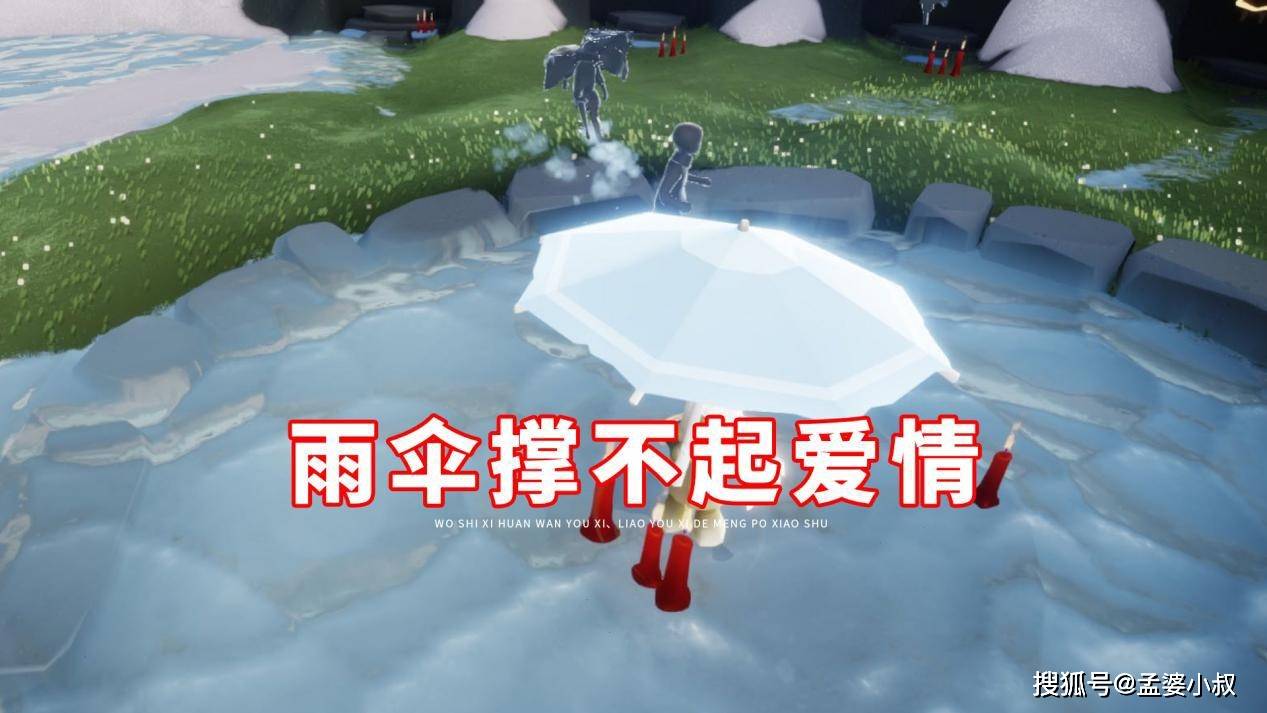 原创光遇帽子不挡雨桌子不聊天雨伞撑不起爱情