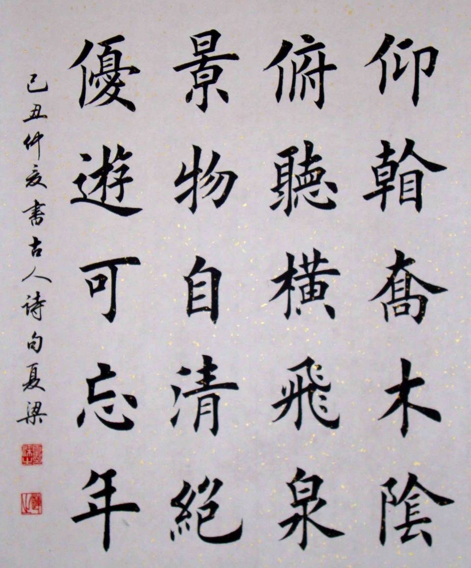 田英章