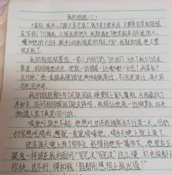 小学生作文《我的姐姐》走红,比连续剧还精彩,姐姐成为女明星