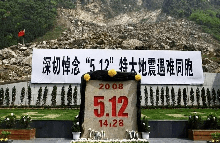 5·12汶川地震十三周年祭!