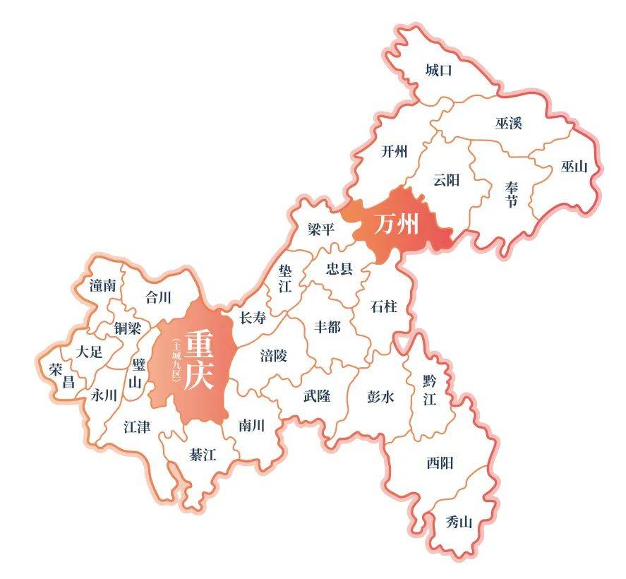 万州区在重庆市内的地理位置
