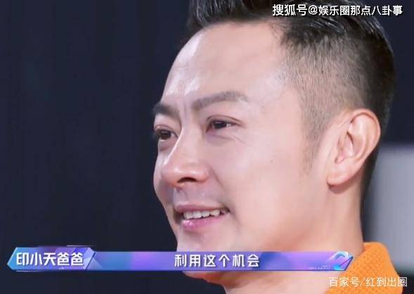 印小天父亲去世被曝患直肠癌晚期他悲痛发文爸爸一路走好
