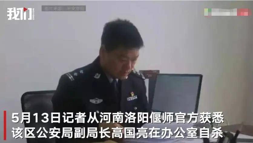 河南洛阳偃师区公安局一副局长自杀身亡,官方:多部门介入调查