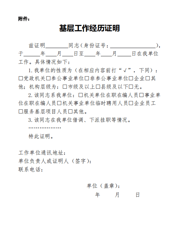 【师图教育】资格审查你需要做这些事(最新发布)