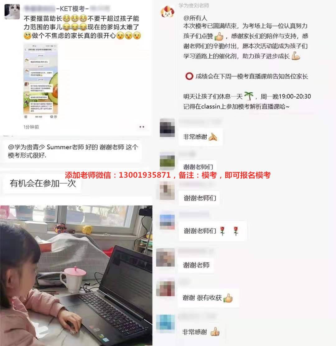 一年连过剑桥KET、PET,这个英语普娃的备考经验值得参考!(最新发布)