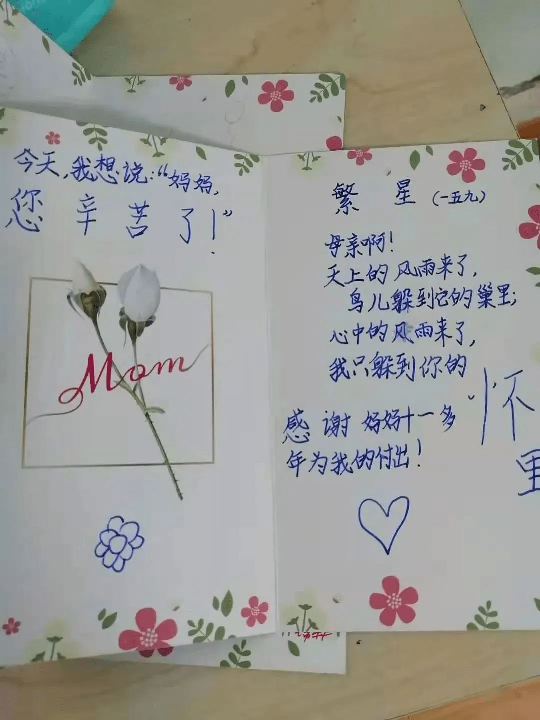 "瞧,我的卡片做好了,我要祝妈妈节日快乐!"